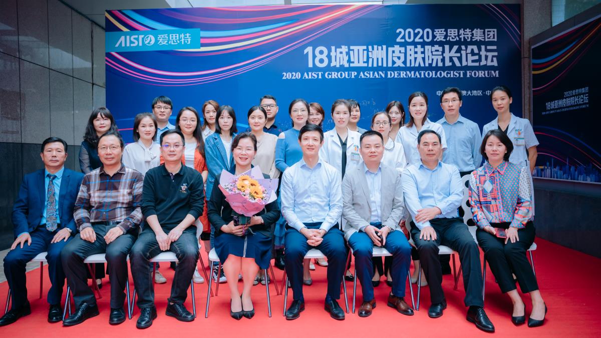 2020美秀集團18城亞洲皮膚院長論壇圓滿成功