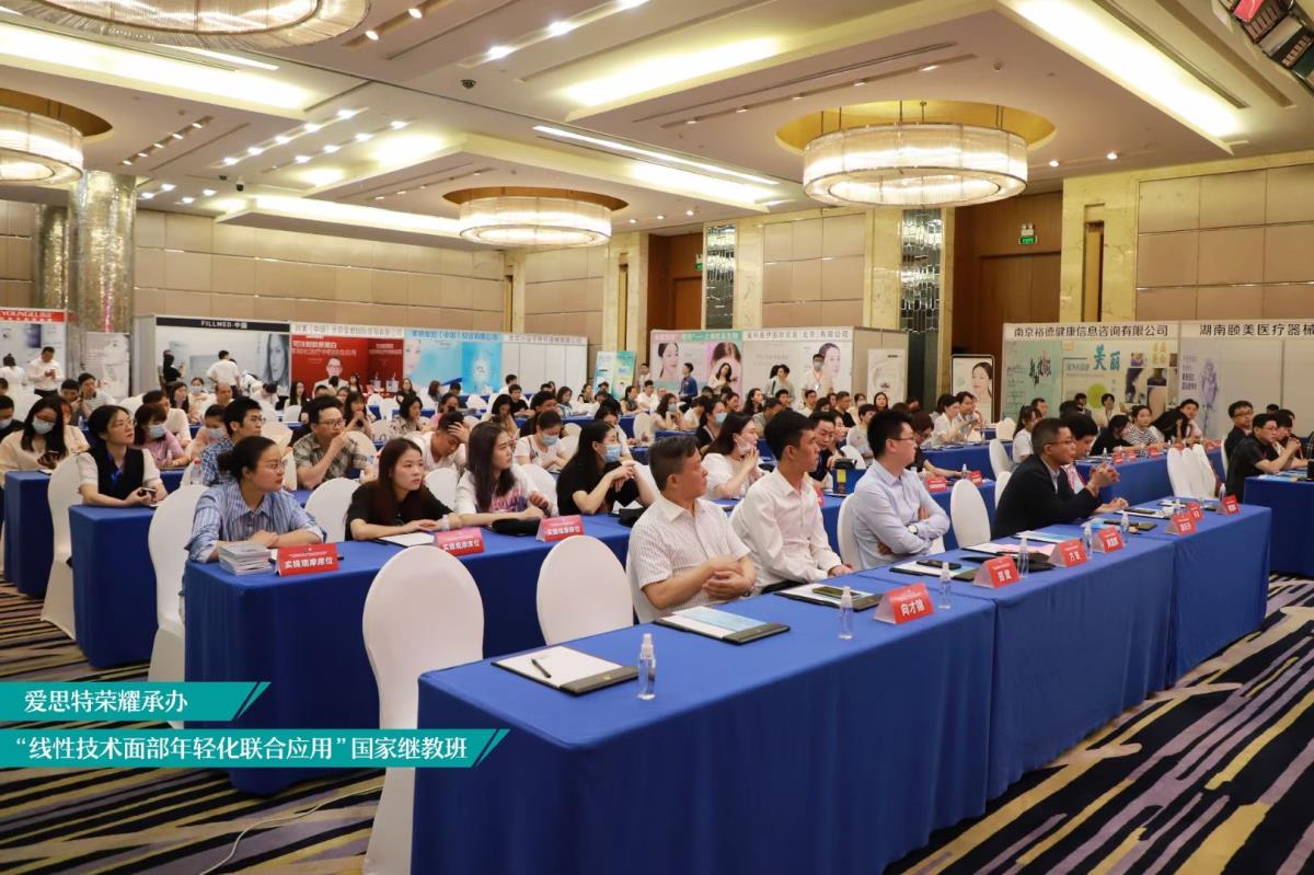 美秀專家在(zài)“2020長沙‘微創面部年輕化聯合治療’國(guó)家繼續醫學教育項目培訓班”會議中精彩授課