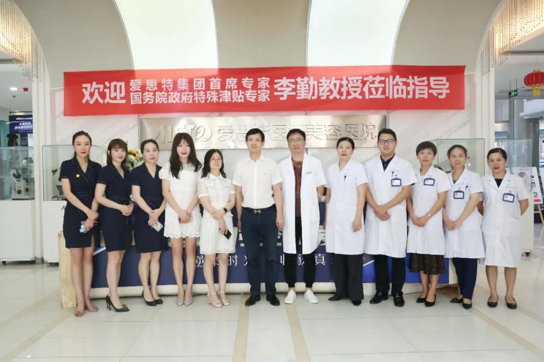 集團面部年輕化首席專家李勤教授莅臨指導，爲(wéi / wèi)武漢美秀夯實學術技術