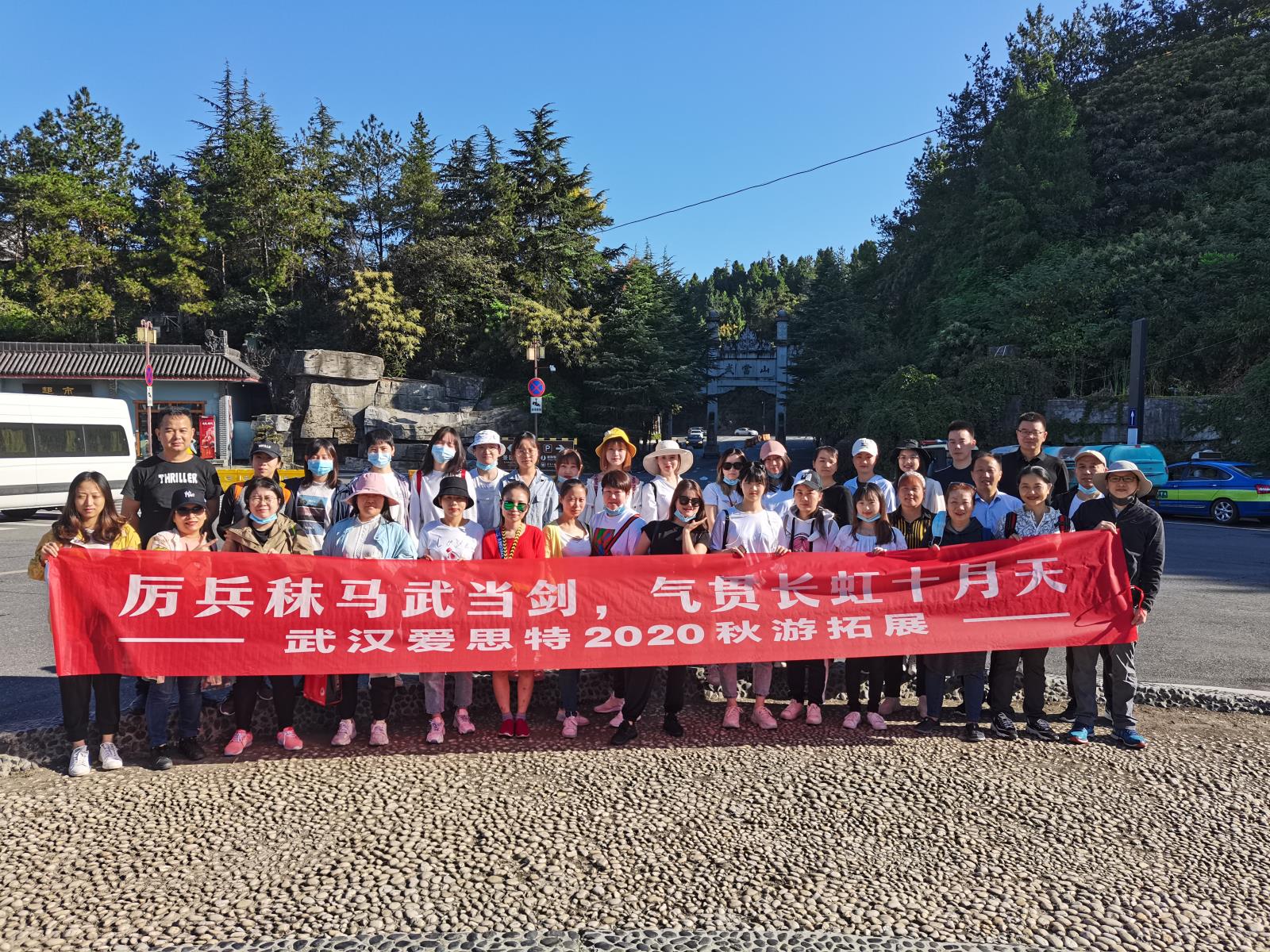 集體武當山大(dà)門前留影 (2).jpg