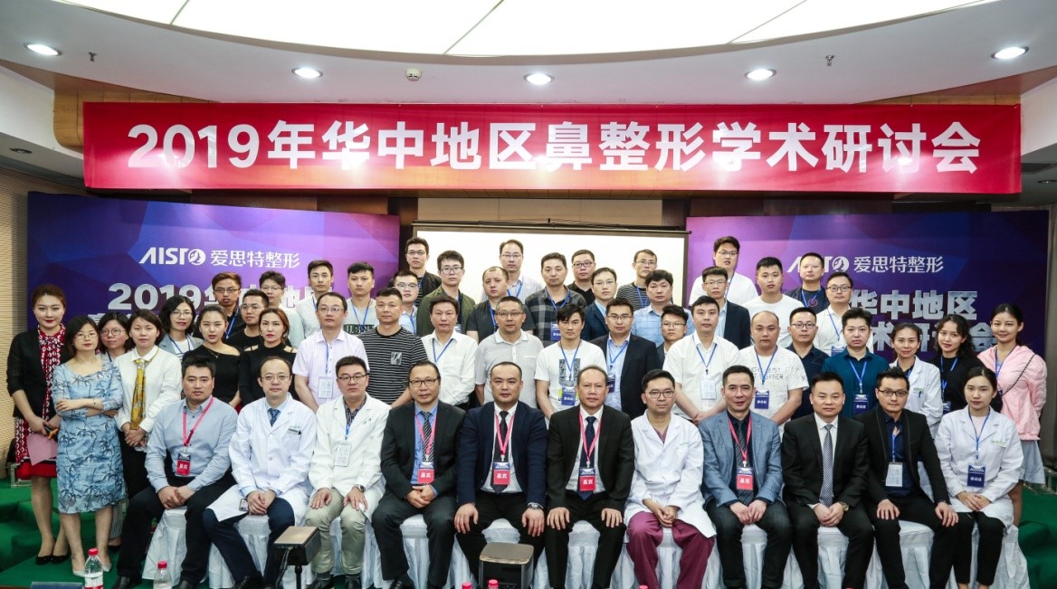 巅峰論鼻 匠心傾城 —2019華中鼻整形學術研讨會隆重召開