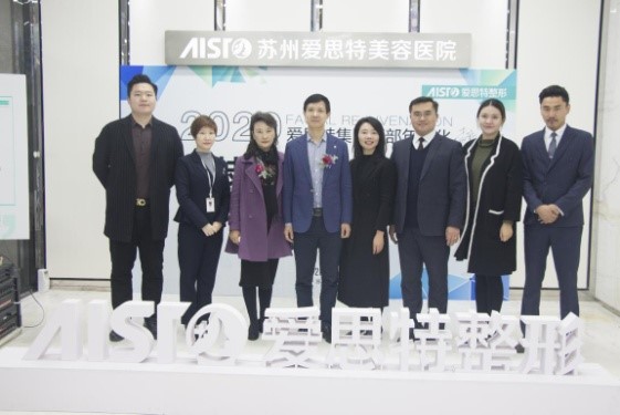 2020美秀集團面部年輕化技術交流論壇