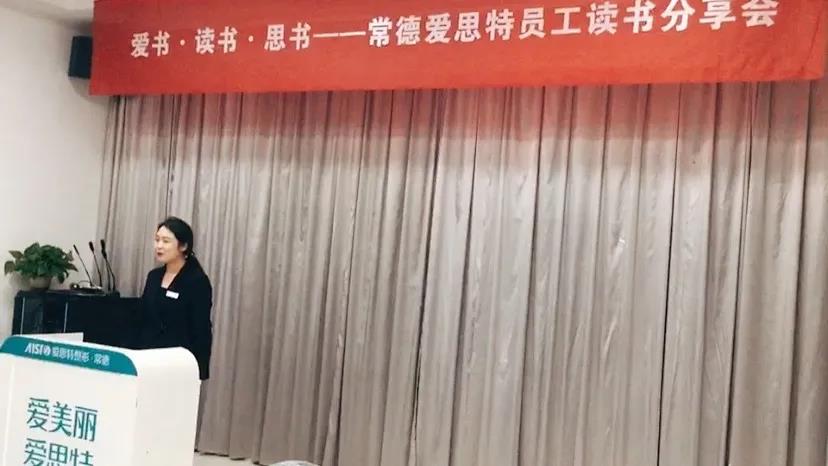 ▲分享人(rén)：美學設計部鄒喬丹.jpg