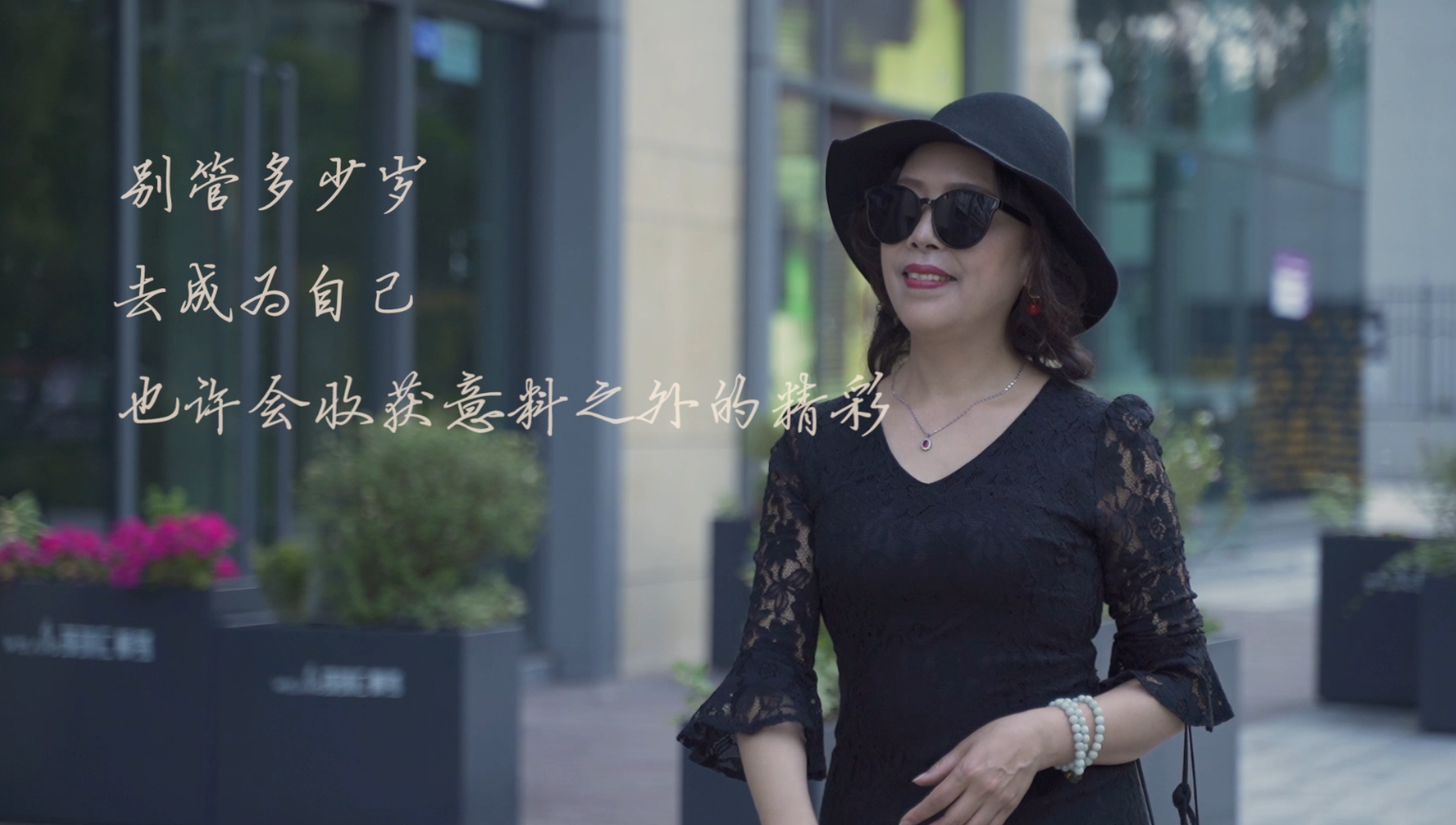 别管多少歲，去成爲(wéi / wèi)自己！——緻敬母親節
