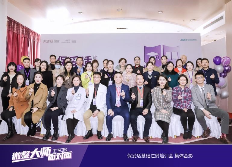 美力全開|美秀微整大(dà)師面對面，共赢醫美圈