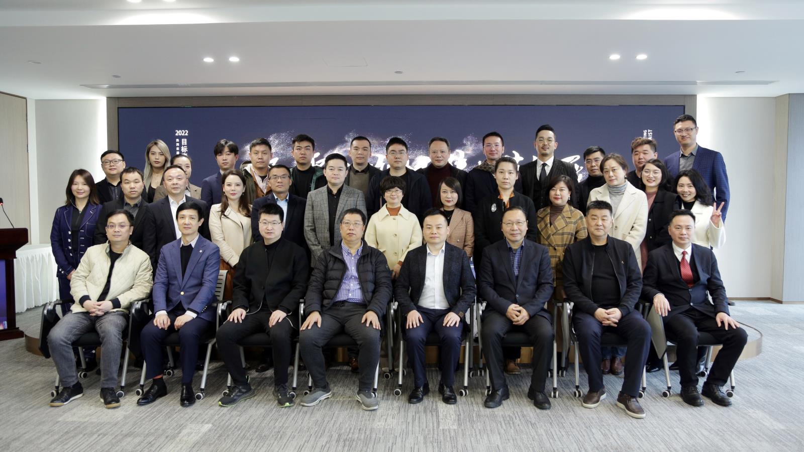 凝心聚力 攻堅克難 規範發展——美秀總經理目标責任會議圓滿召開