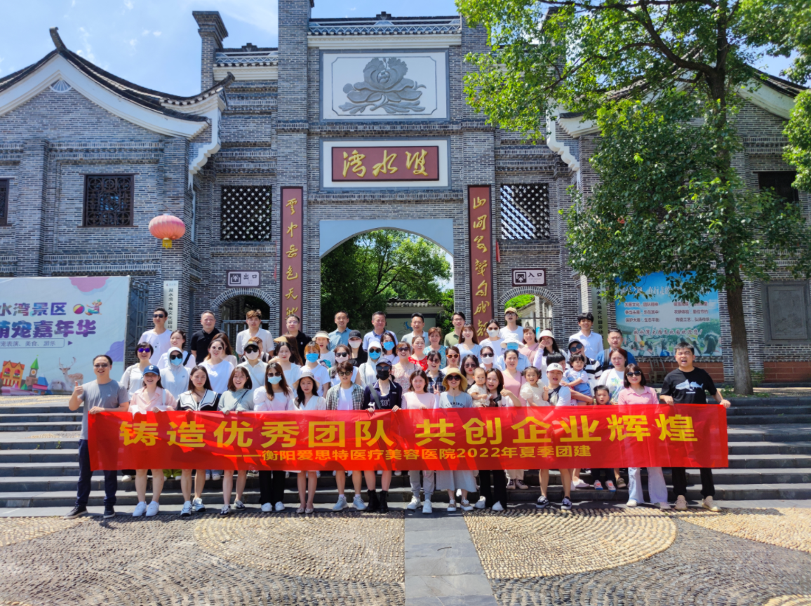 凝心聚力，不(bù)負好時(shí)光| 衡陽院團建活動