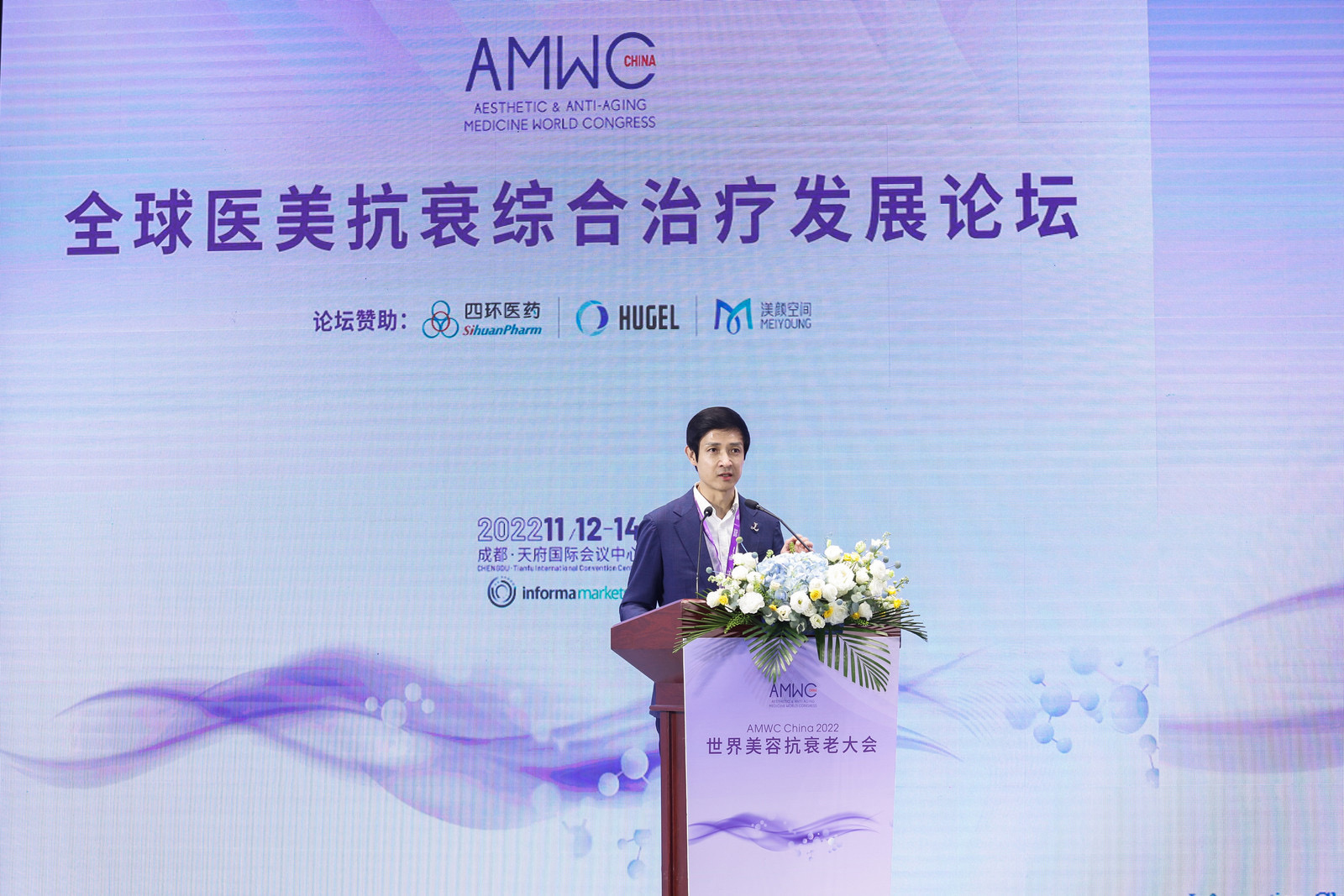 美秀集團首席專家李勤教授受邀參加“AMWC世界美容抗衰老大(dà)會”