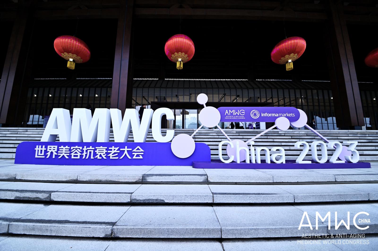 李勤教授受邀參加第三屆 AMWC CHINA 世界美容抗衰老大(dà)會